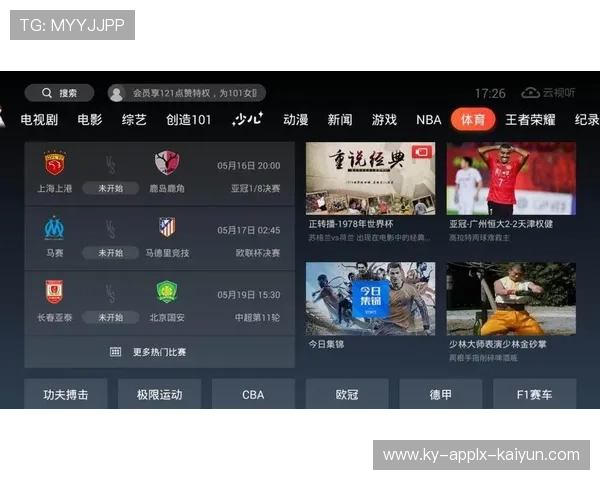 NBA极速体育直播吧平台推荐与直播功能解析 NBA极速体育直播吧平台推荐与直播功能解析